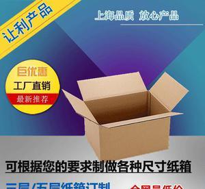 物流12號紙箱 上海白鶴工廠直銷店的優質包裝解決方案